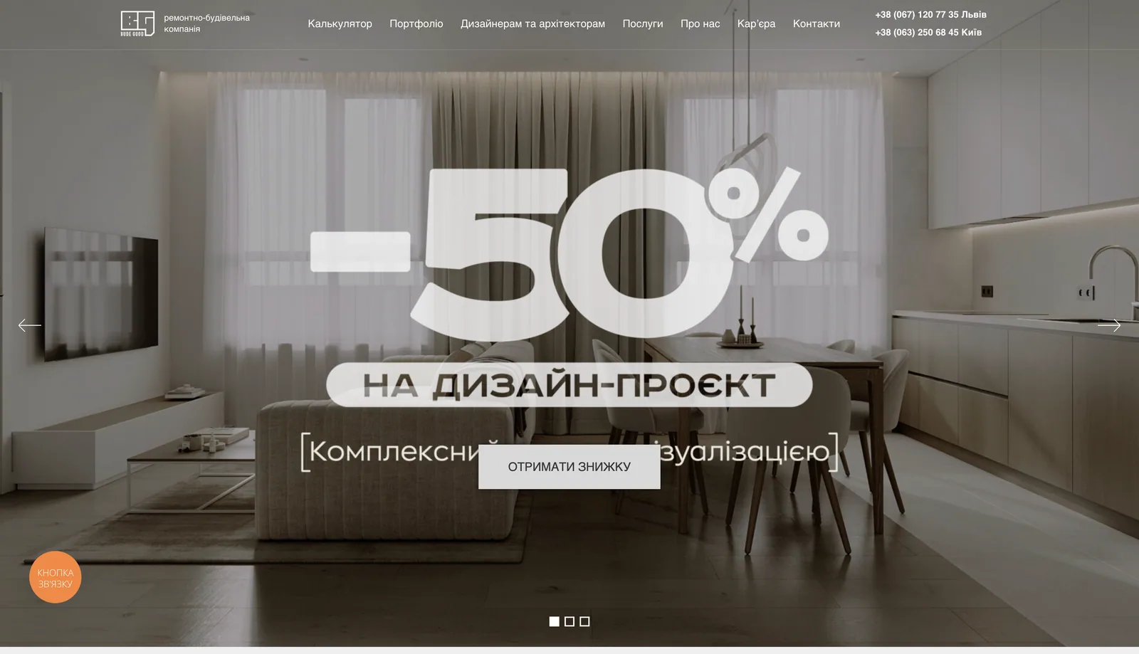 BUDE GOOD — превʼю проєкту